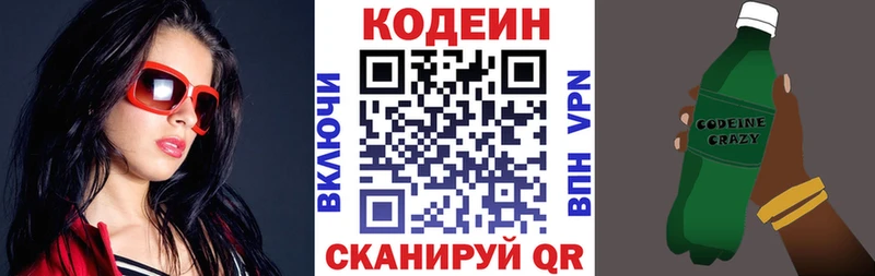 Кодеиновый сироп Lean Purple Drank Чердынь
